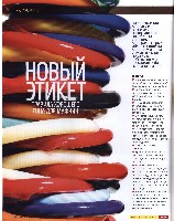 Mens Health Украина 2008 01, страница 40